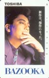 沢田研二 東芝BAZOOKA