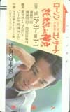 さだまさし ローソンゆく年くる年コンサート in 神戸’85