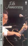 さだまさし ON STAGE VOL3 15周年