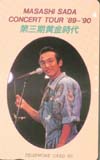 さだまさし CONCERT TOUR’89-’90 第三黄金時代
