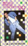 さだまさし WORLD CONCERT’90 7周年