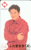 陣内孝則 日本生命ふれ愛家族96