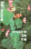 陣内孝則 新潮文庫の100冊
