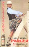 陣内孝則 アスパラエース