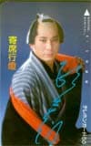 杉良太郎 寄席行燈