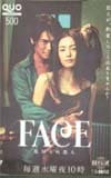 高橋克典 FACE・クオカード 共：仲間由紀恵