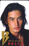 竹野内豊 BOLTY