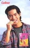 竹野内豊 かっぱえびせん