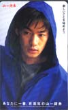 竹野内豊 山一證券