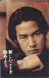 竹野内豊 山一證券