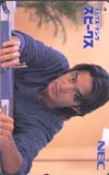 竹野内豊 NECスピークス