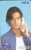 竹野内豊 NECスピークス 図書カード