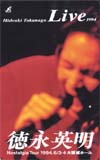 徳永英明 LIVE