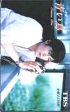 豊川悦司 青い鳥