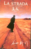 谷村新司 LA STRADA