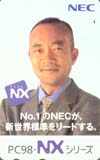 竹中直人 NEC PC-98NXシリーズ