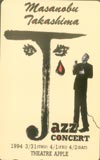 高嶋ファミリー JazzCONCERT 高嶋政伸