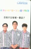 高嶋ファミリー ローソン 高嶋政伸・鈴木蘭々