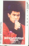 時任三郎 夜のヒットスタジオ1987.11.11