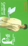 時任三郎 キヤノンCanoWord