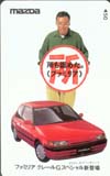 所ジョージ MAZDAファミリア