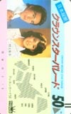 鳥羽一郎 クラウンスターパレード 共:村上幸子