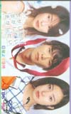 渡部篤郎 恋がしたい恋がしたい恋がしたい クオカード