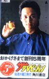 渡辺謙 ザテレビジョン 5周年