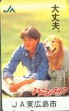 吉田栄作 JA東広島市 よろこびライフ