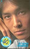 吉田栄作 明星40周年