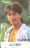 吉田栄作 JA川里村