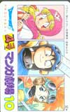 ドラゴンクエスト4コママンガ劇場