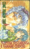 フルメタルパニック 2000JUNE