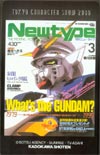 ガンダム TCS2000