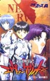 新世紀エヴァンゲリオン