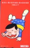 天才バカボン