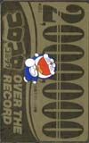 ドラえもん コロコロコミック200万部