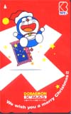 ドラえもん ケイビー