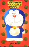 ドラえもん ロッテ