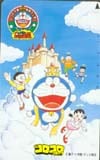 ドラえもん のび太と雲の王国・コロコロコミック
