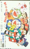 ドラえもん藤子・F・不二雄の世界展 SFメトロカード1000