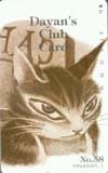 Dayan’s Club Card NO.58
