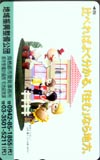 ひょっこりひょうたん島 地域振興整備公団