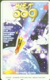 サイボーグ009 VOL10