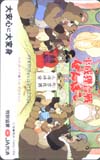 平成狸合戦ぽんぽこ JA共済