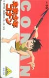 未来少年コナン