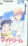 天空の城ラピュタ マイドリーム