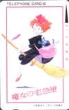 魔女の宅急便