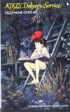 魔女の宅急便