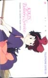 魔女の宅急便